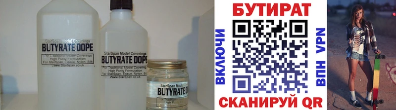 Купить закладки  Новомосковск  БУТИРАТ буратино 