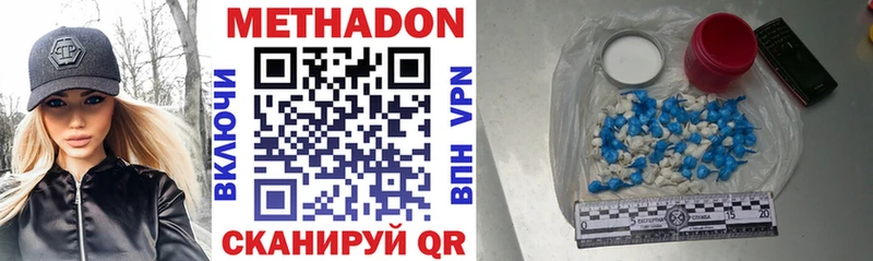 Купить где  Новомосковск  МЕТАДОН methadone 