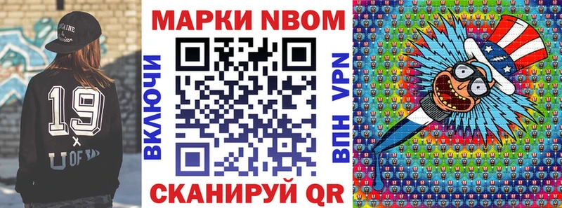 Наркотические марки 1,8мг  Купить где  Новомосковск 
