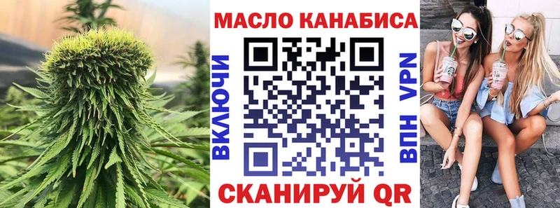 Купить закладки  Новомосковск  ТГК концентрат 